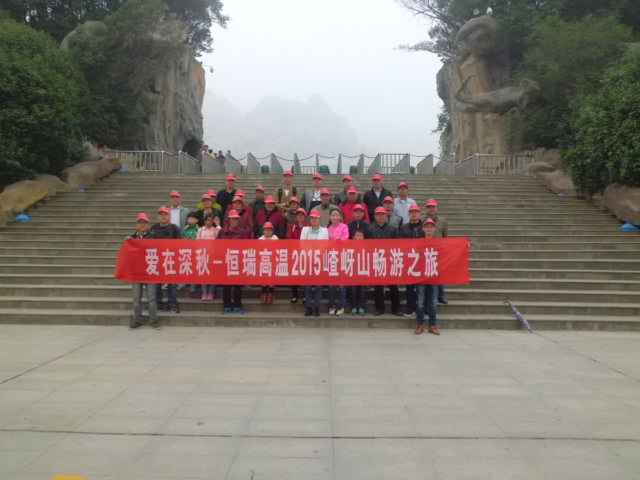15年10月28号半岛·官方页网站登录入口-半岛online(中国)嵖岈山之旅.jpg